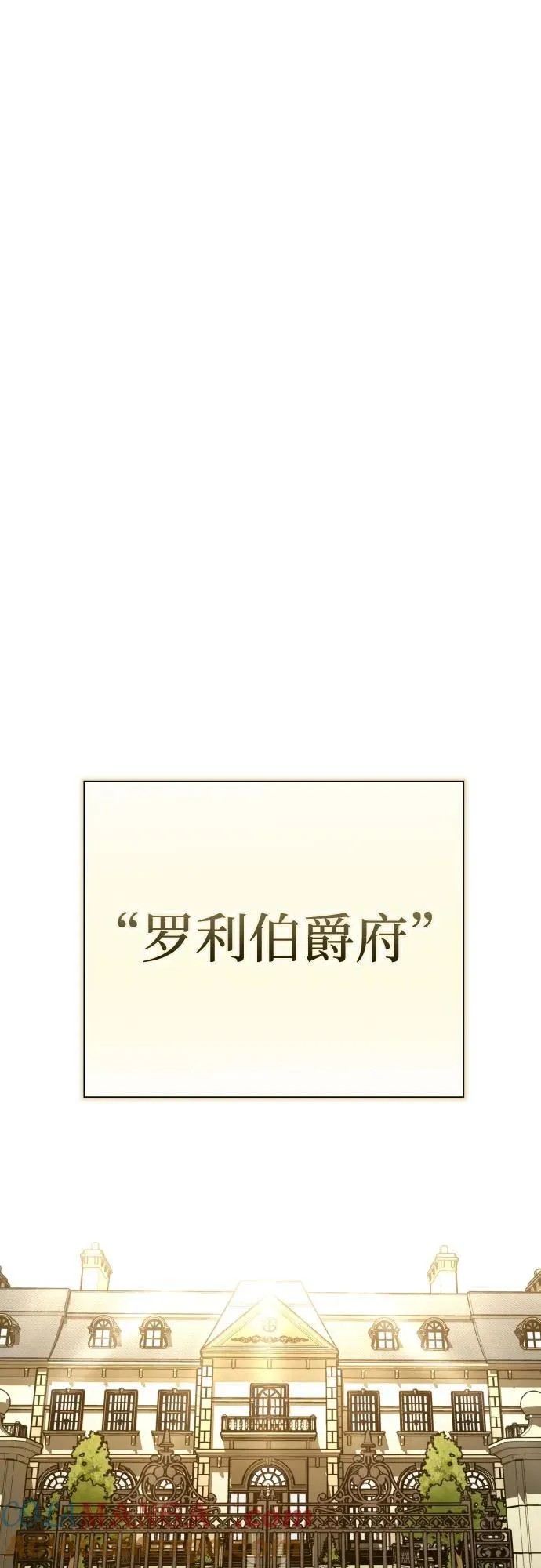 [第198话] 盒子里的故事（4） 第73页