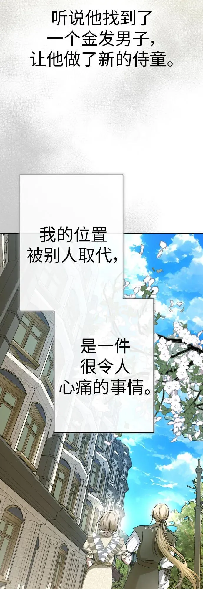 [第198话] 盒子里的故事（4） 第76页