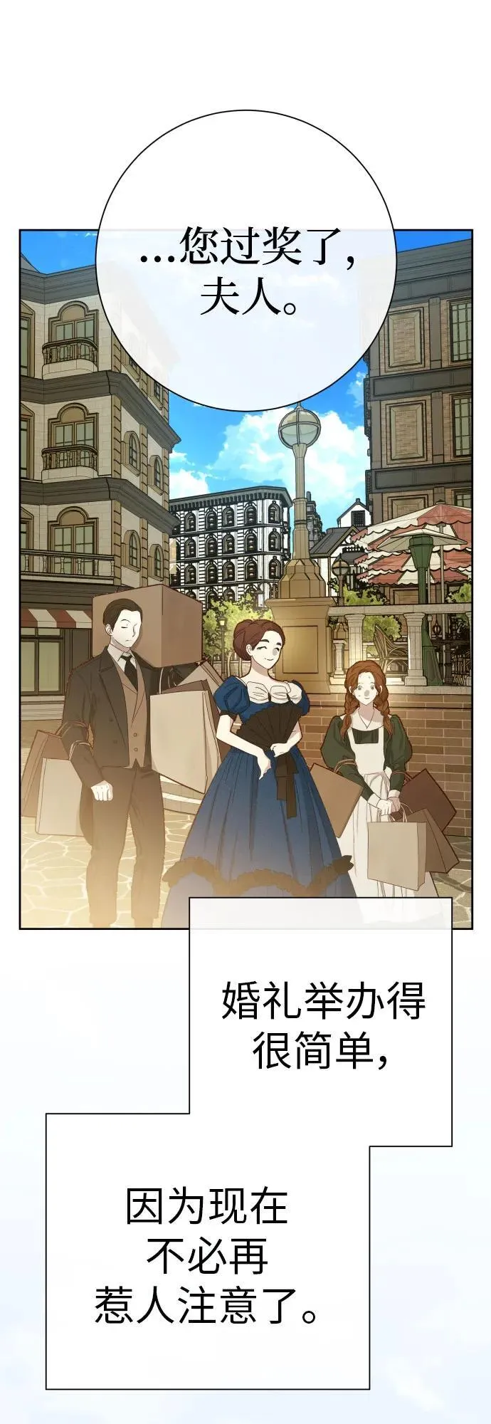 [第198话] 盒子里的故事（4） 第79页