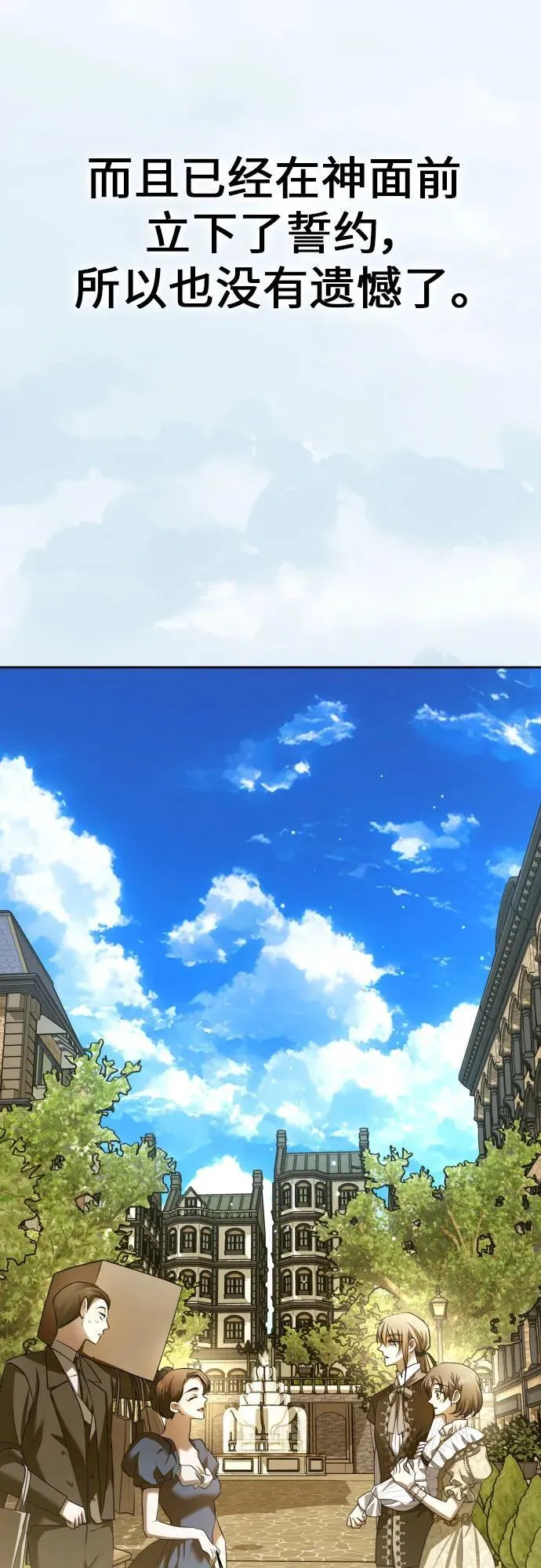 [第198话] 盒子里的故事（4） 第80页