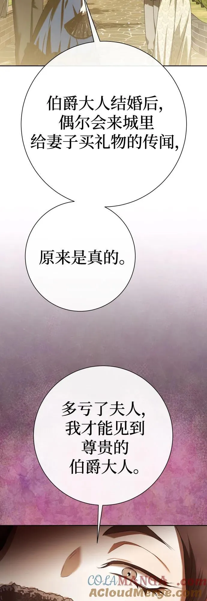 [第198话] 盒子里的故事（4） 第81页