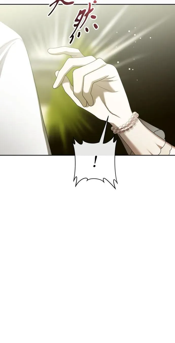 [第198话] 盒子里的故事（4） 第86页