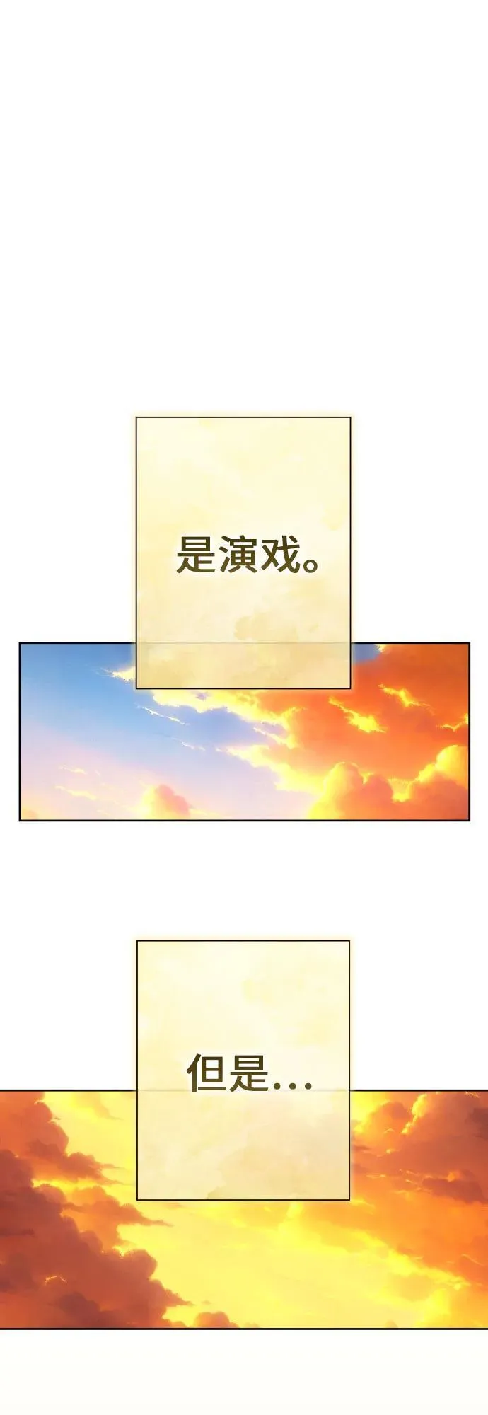 [第198话] 盒子里的故事（4） 第90页