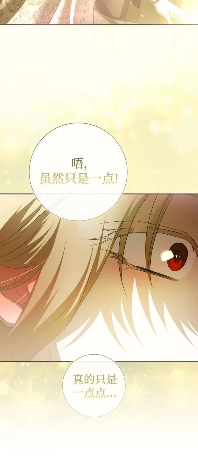 [第198话] 盒子里的故事（4） 第94页