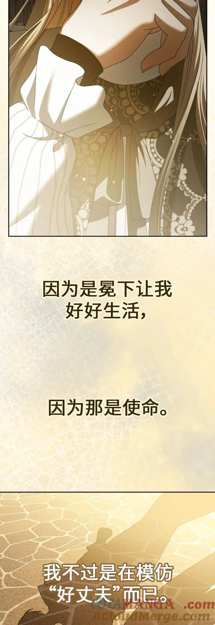 [第198话] 盒子里的故事（4） 第97页