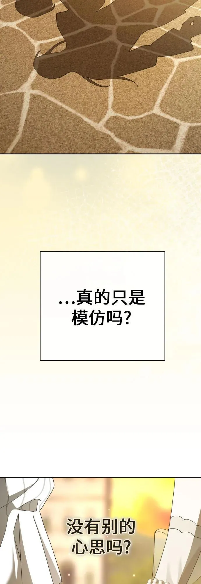 [第198话] 盒子里的故事（4） 第98页