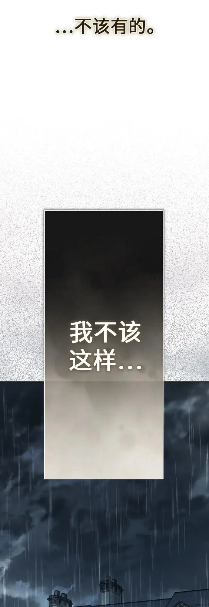 [第198话] 盒子里的故事（4） 第100页