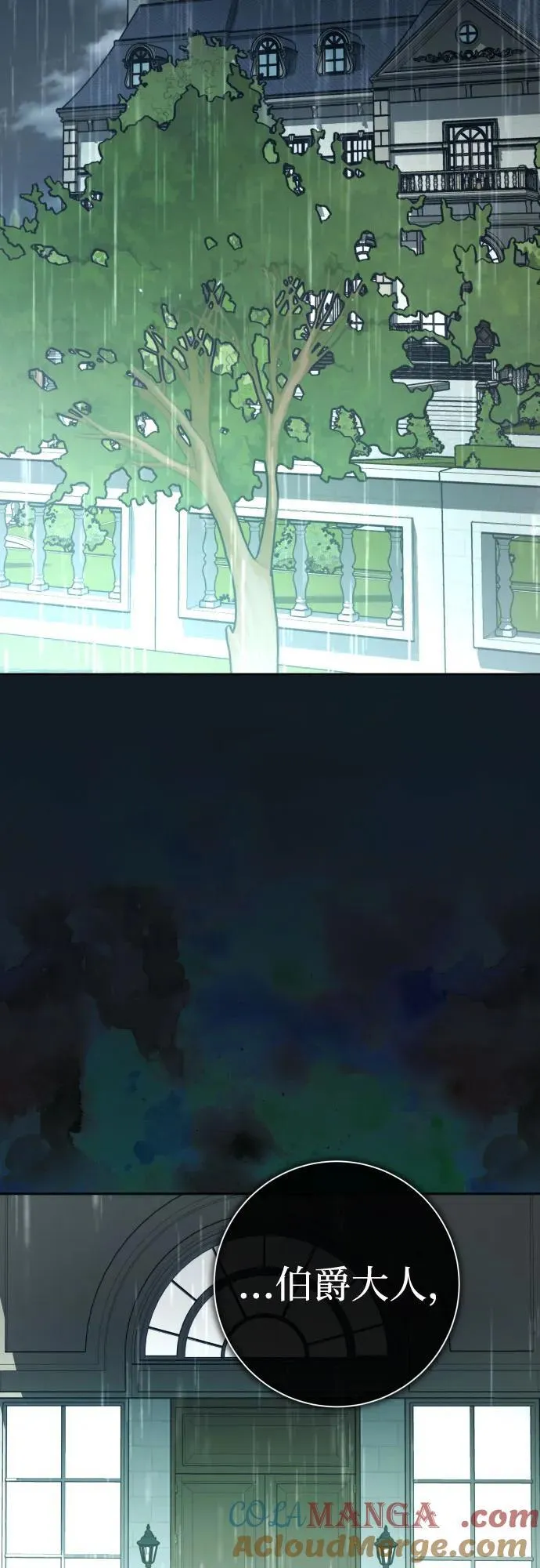 [第198话] 盒子里的故事（4） 第101页