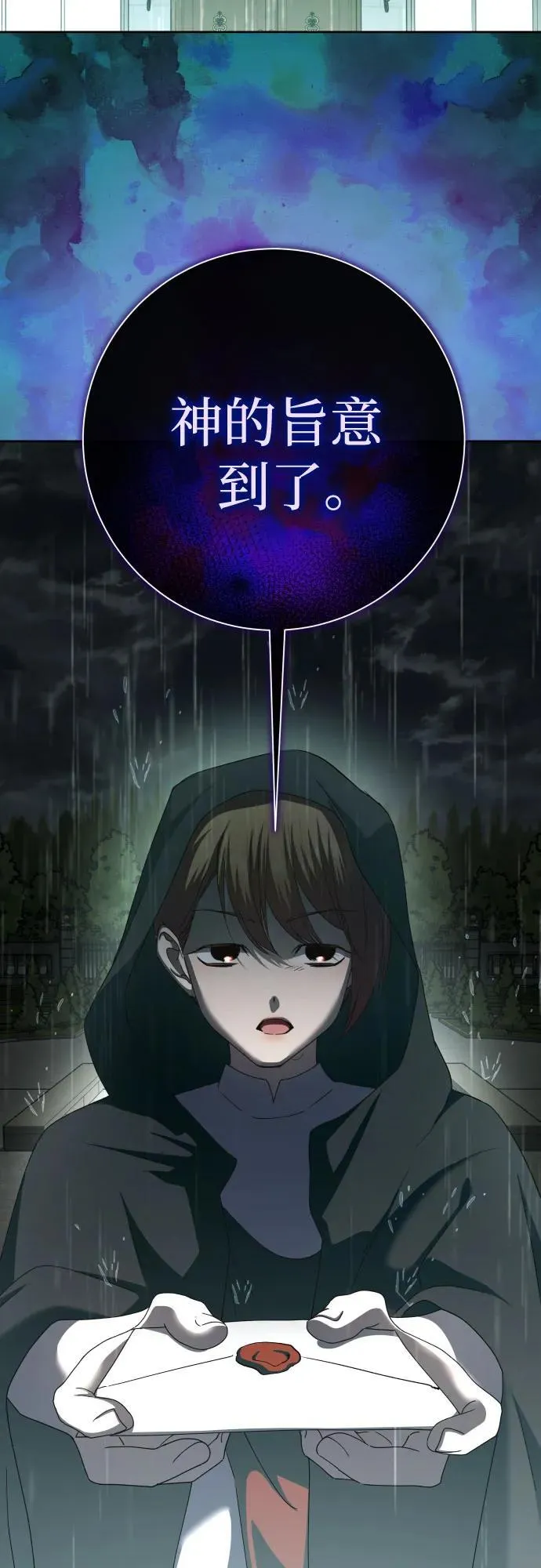 [第198话] 盒子里的故事（4） 第102页