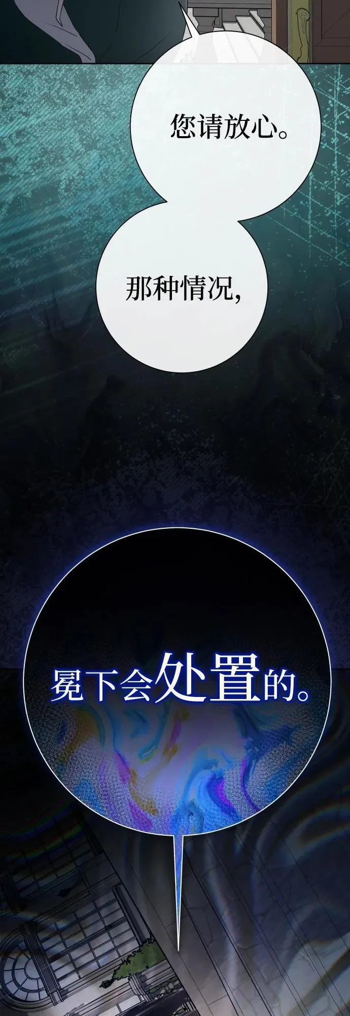 [第198话] 盒子里的故事（4） 第106页