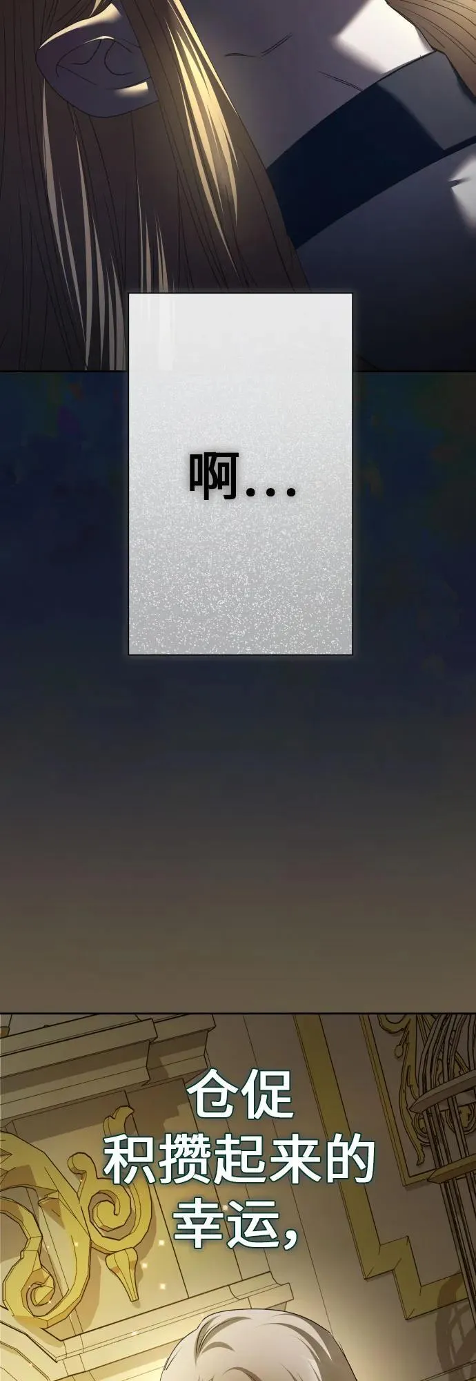 [第198话] 盒子里的故事（4） 第108页