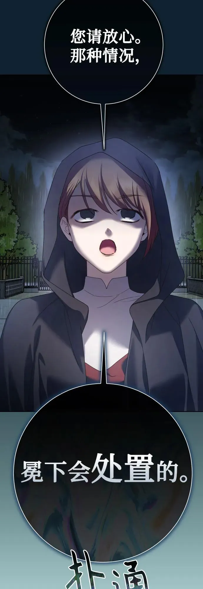 [第199话] 盒子里的故事（5） 第3页