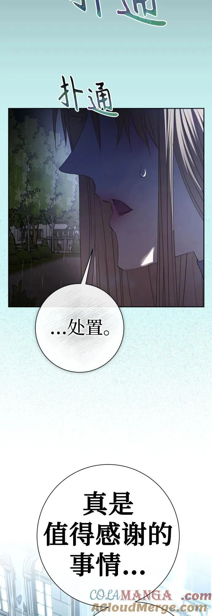 [第199话] 盒子里的故事（5） 第4页