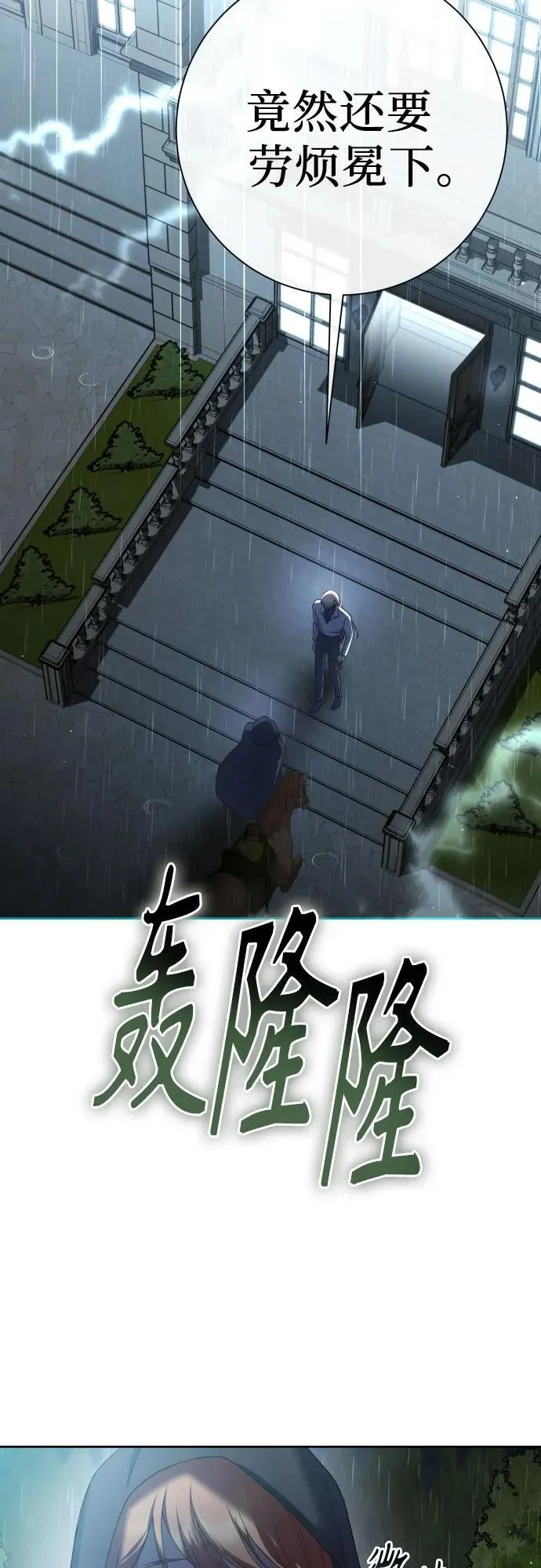 [第199话] 盒子里的故事（5） 第5页