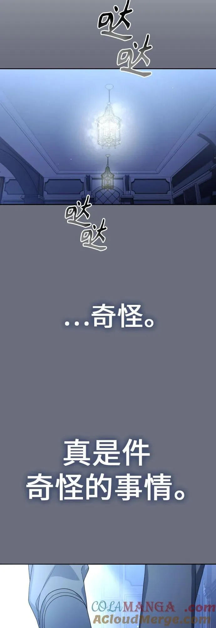 [第199话] 盒子里的故事（5） 第7页