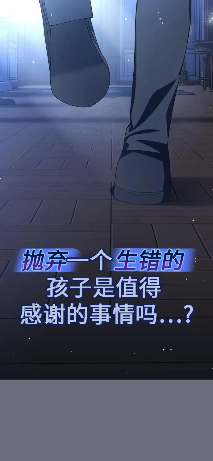 [第199话] 盒子里的故事（5） 第8页