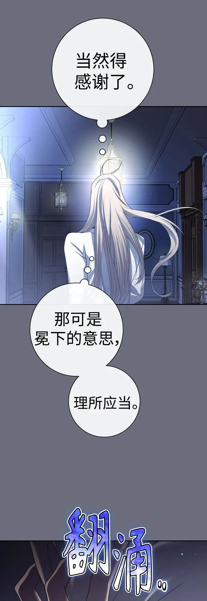 [第199话] 盒子里的故事（5） 第9页