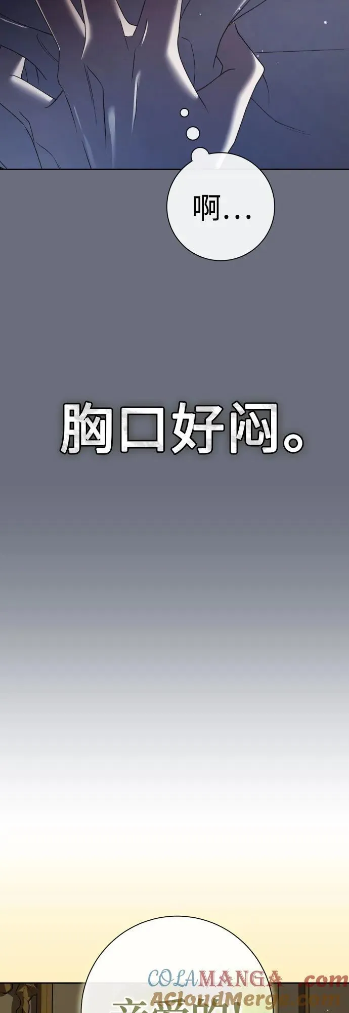 [第199话] 盒子里的故事（5） 第10页