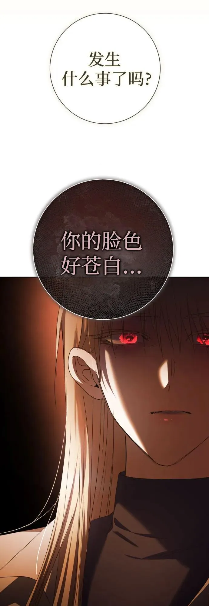 [第199话] 盒子里的故事（5） 第12页