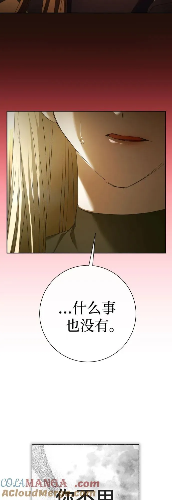 [第199话] 盒子里的故事（5） 第13页