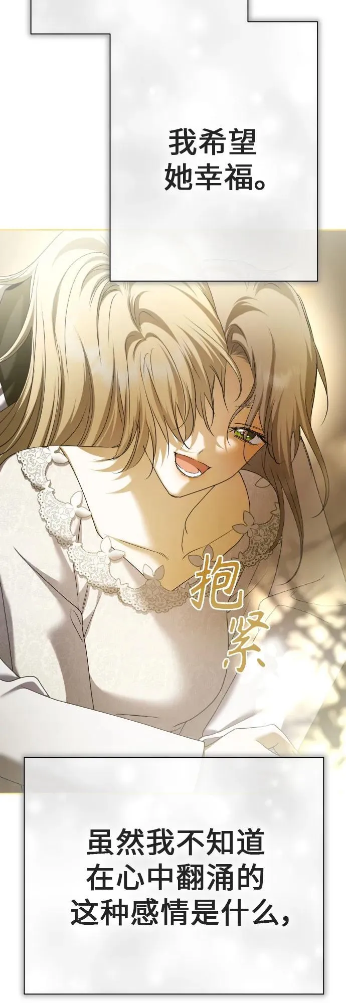 [第199话] 盒子里的故事（5） 第15页