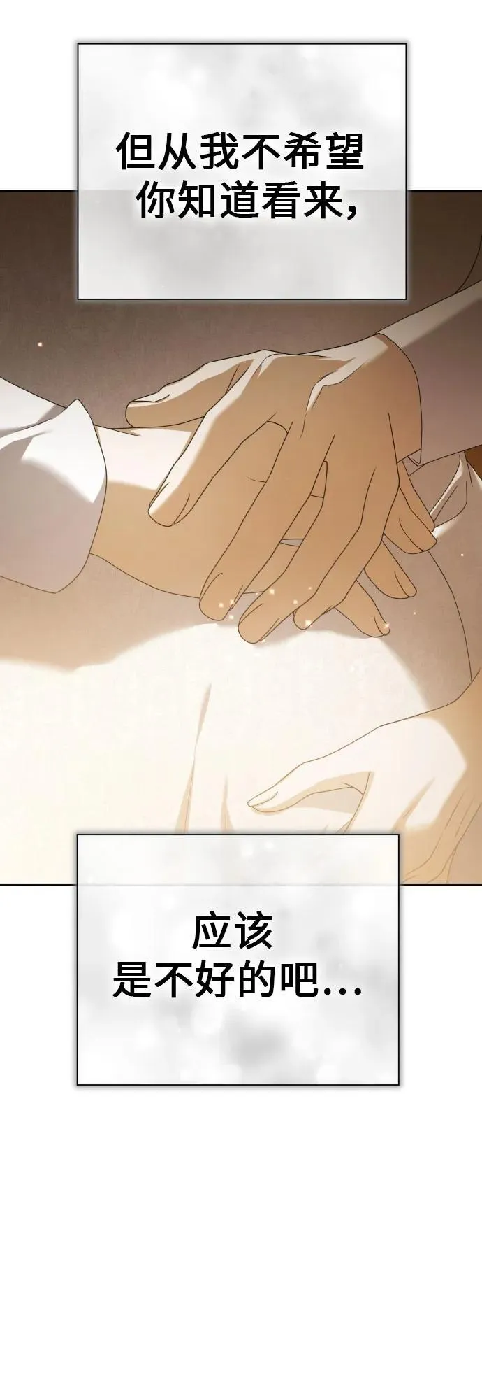 [第199话] 盒子里的故事（5） 第17页
