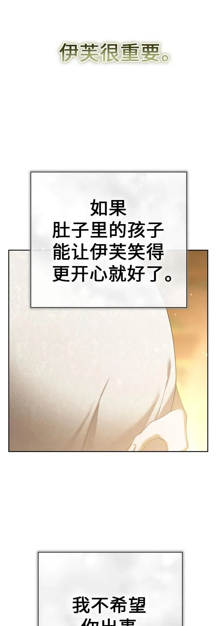 [第199话] 盒子里的故事（5） 第18页