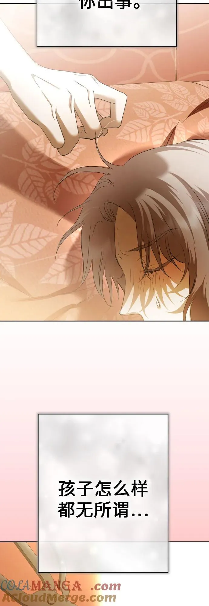 [第199话] 盒子里的故事（5） 第19页