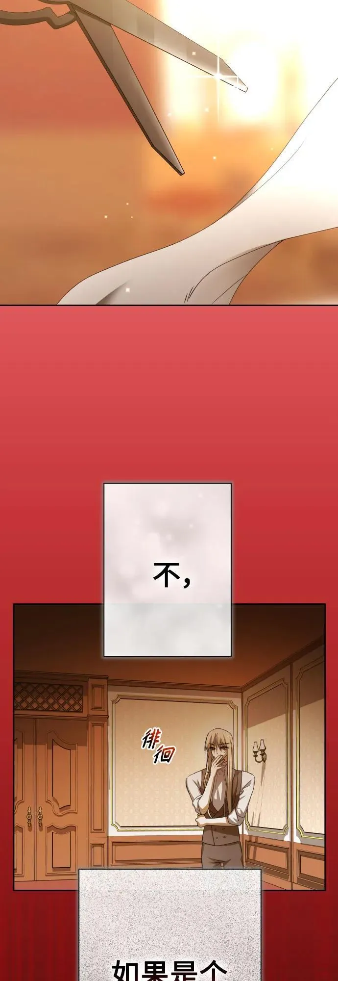 [第199话] 盒子里的故事（5） 第20页