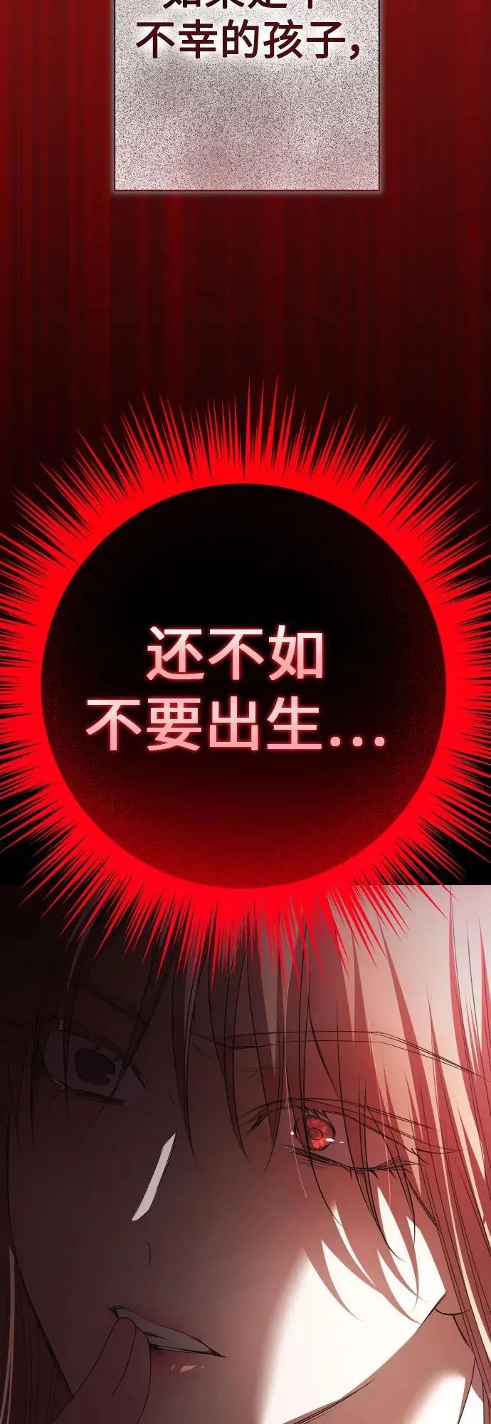 [第199话] 盒子里的故事（5） 第21页