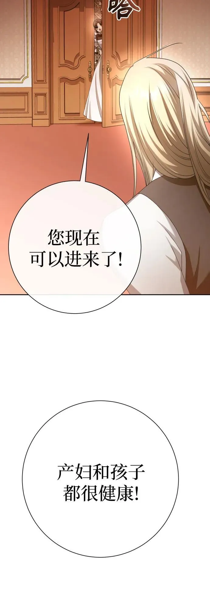 [第199话] 盒子里的故事（5） 第23页