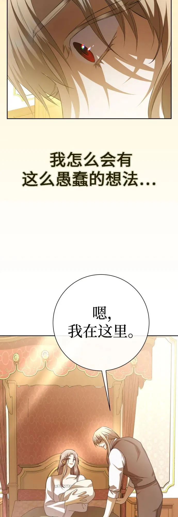 [第199话] 盒子里的故事（5） 第26页
