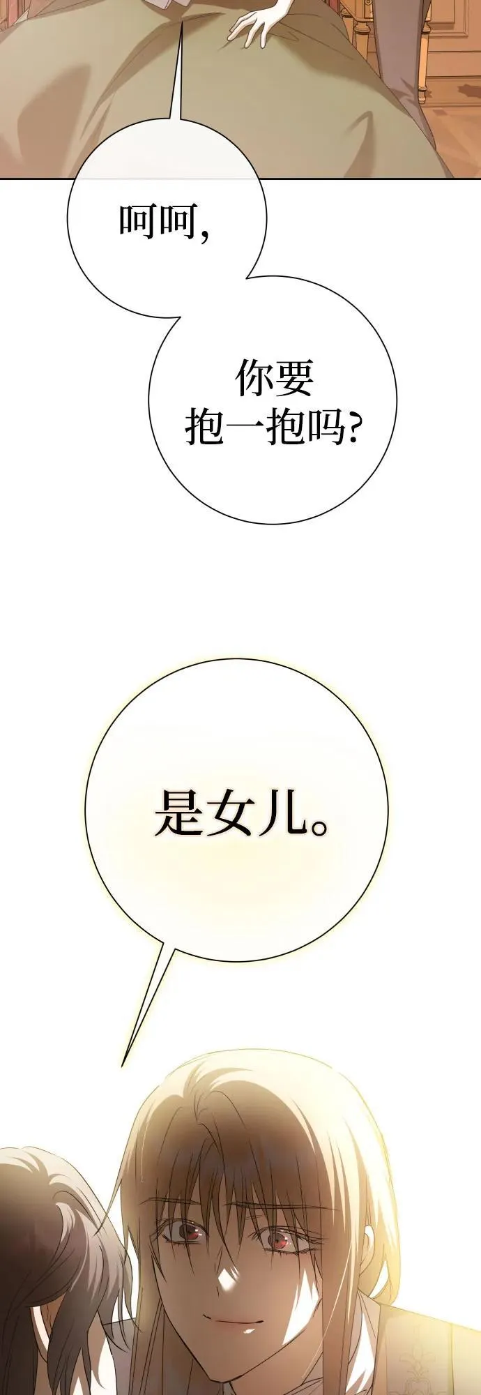 [第199话] 盒子里的故事（5） 第27页