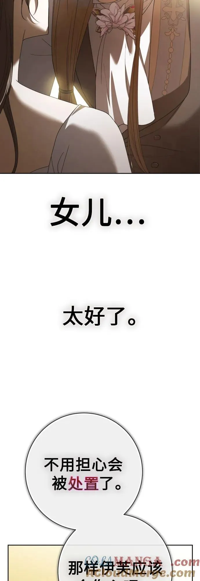 [第199话] 盒子里的故事（5） 第28页