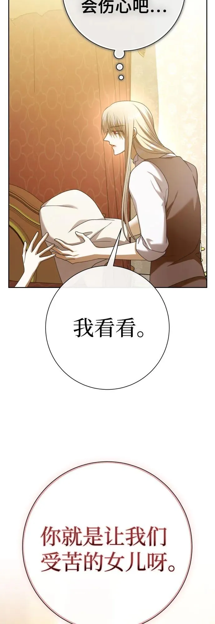 [第199话] 盒子里的故事（5） 第29页