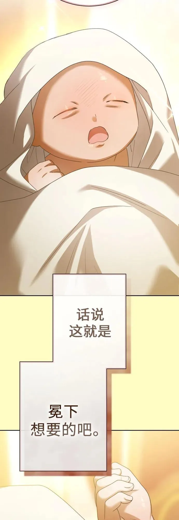 [第199话] 盒子里的故事（5） 第30页