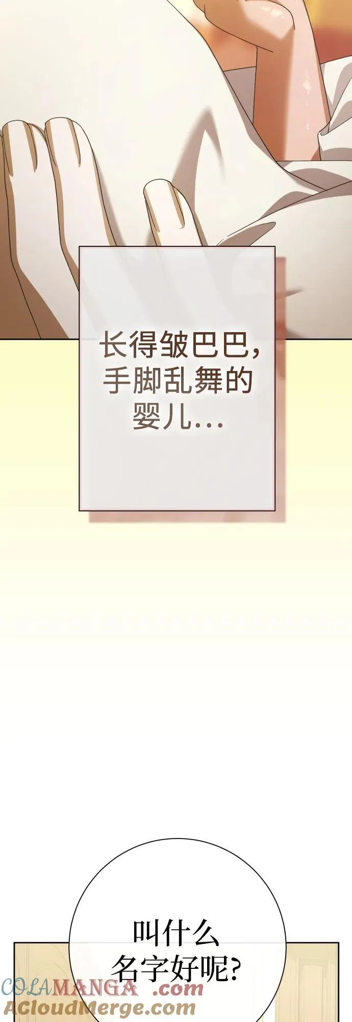 [第199话] 盒子里的故事（5） 第31页