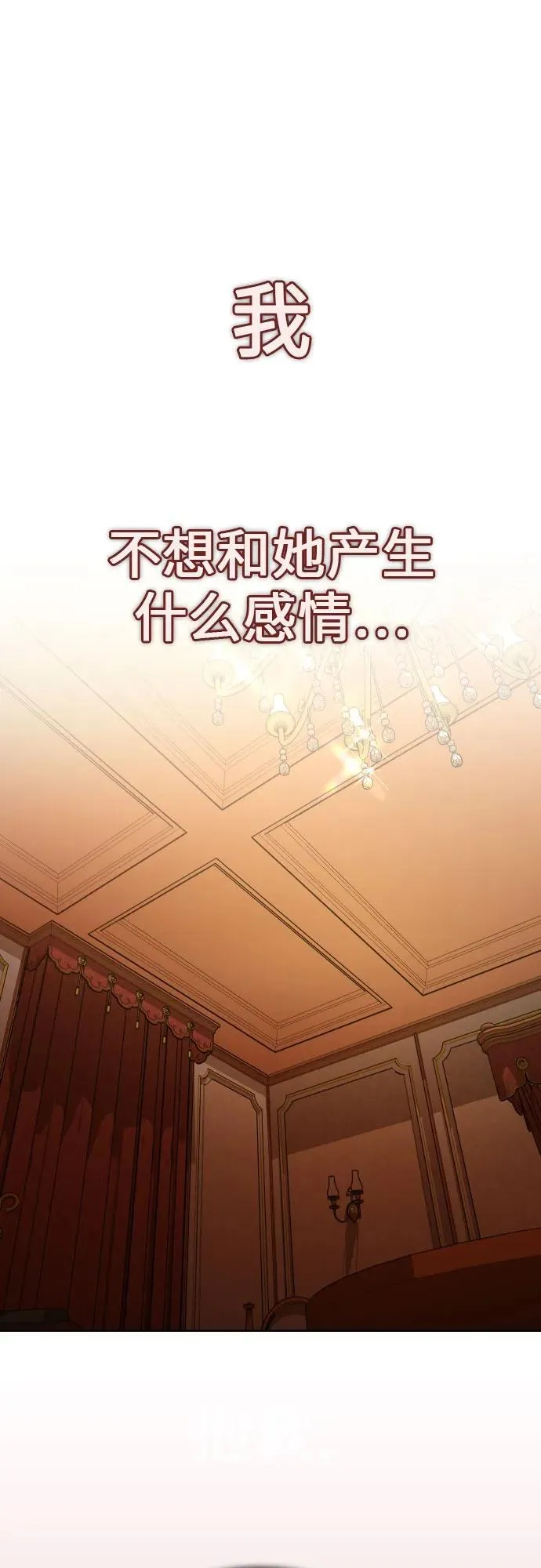 [第199话] 盒子里的故事（5） 第33页