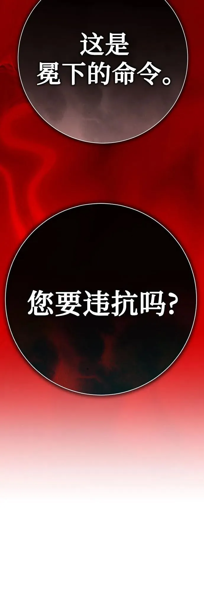 [第199话] 盒子里的故事（5） 第38页