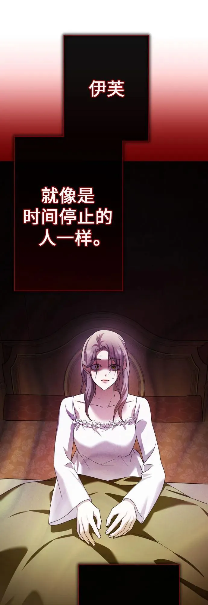 [第199话] 盒子里的故事（5） 第41页