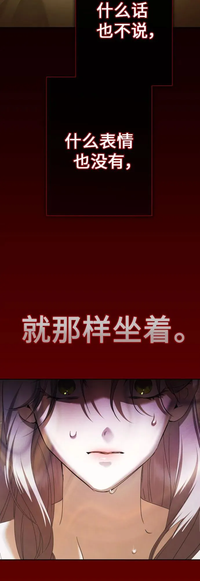 [第199话] 盒子里的故事（5） 第42页