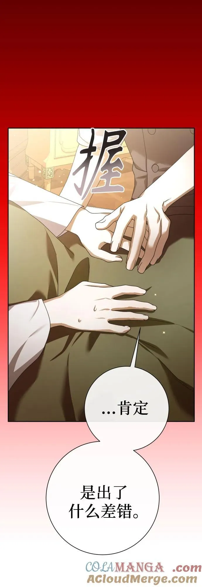 [第199话] 盒子里的故事（5） 第43页