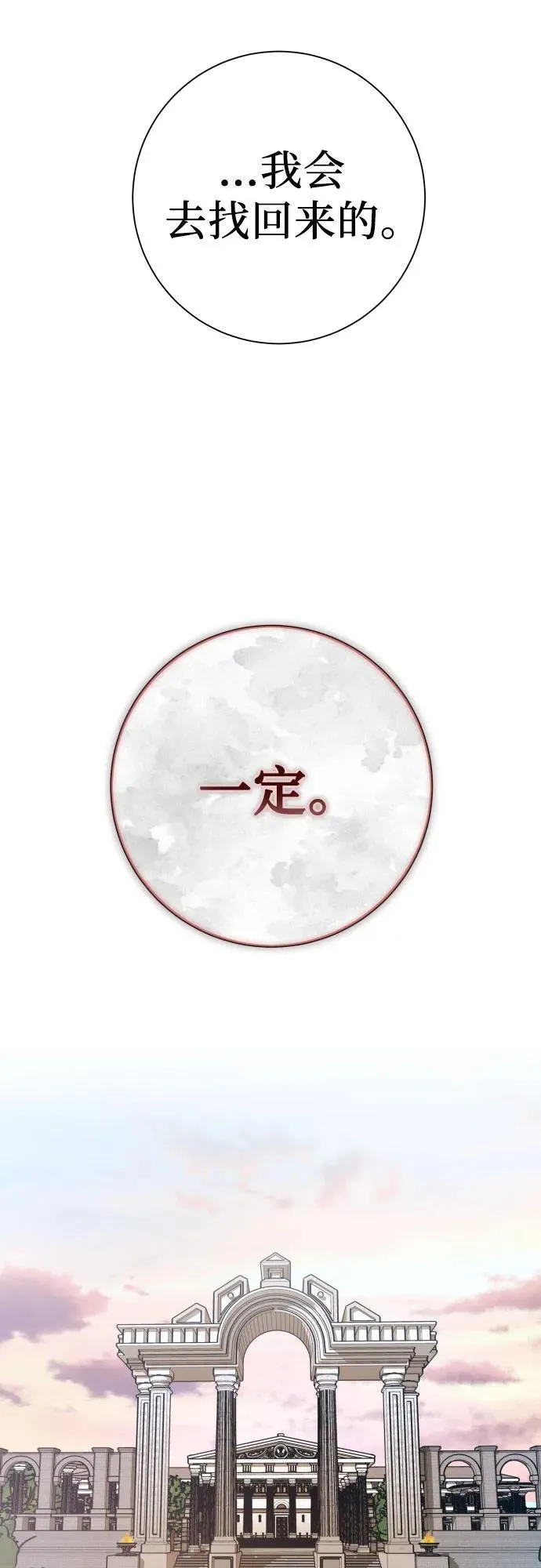 [第199话] 盒子里的故事（5） 第44页