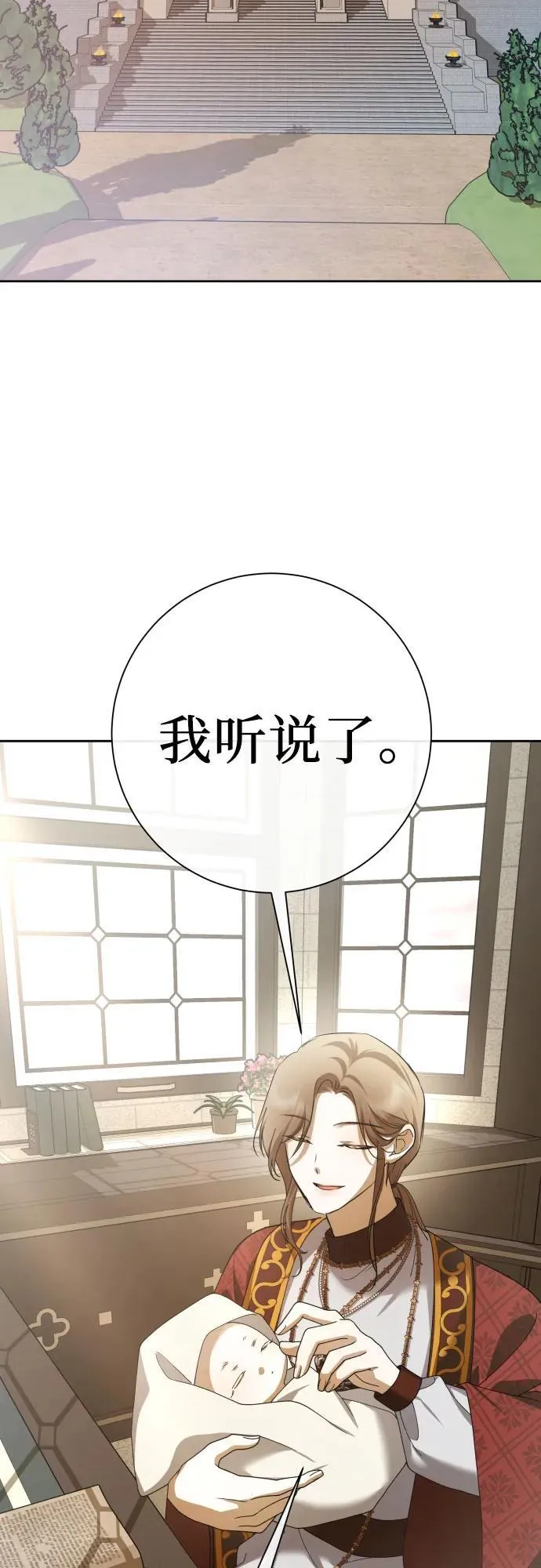 [第199话] 盒子里的故事（5） 第45页