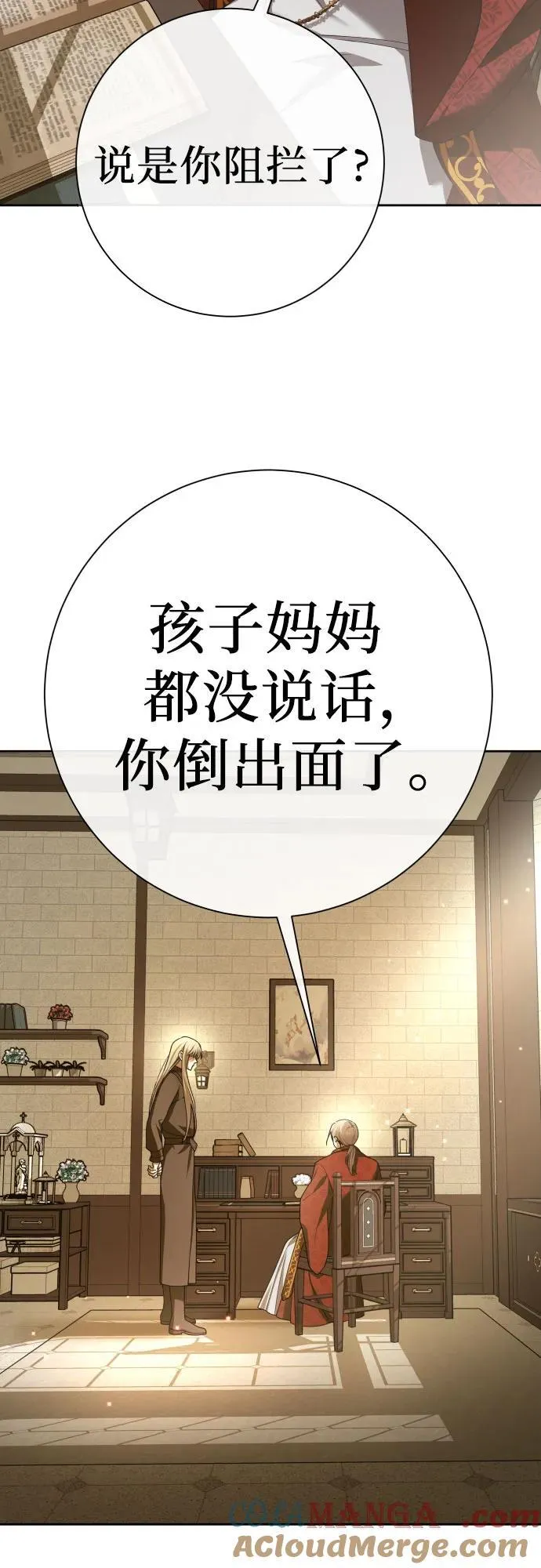 [第199话] 盒子里的故事（5） 第46页