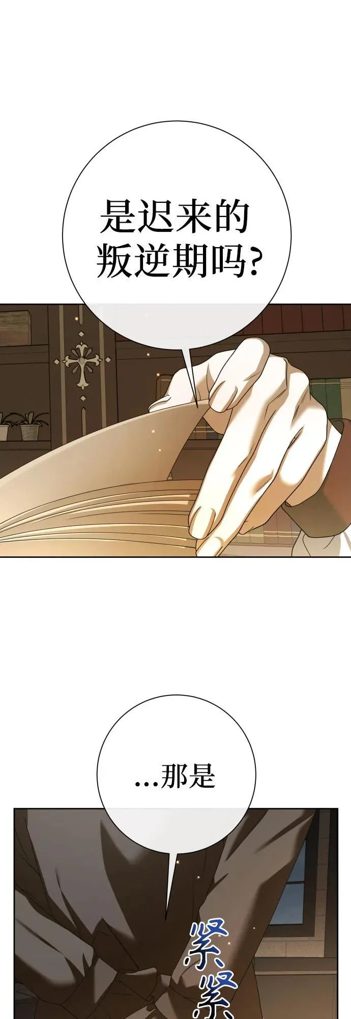 [第199话] 盒子里的故事（5） 第47页