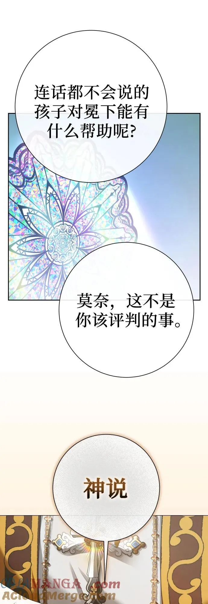 [第199话] 盒子里的故事（5） 第49页
