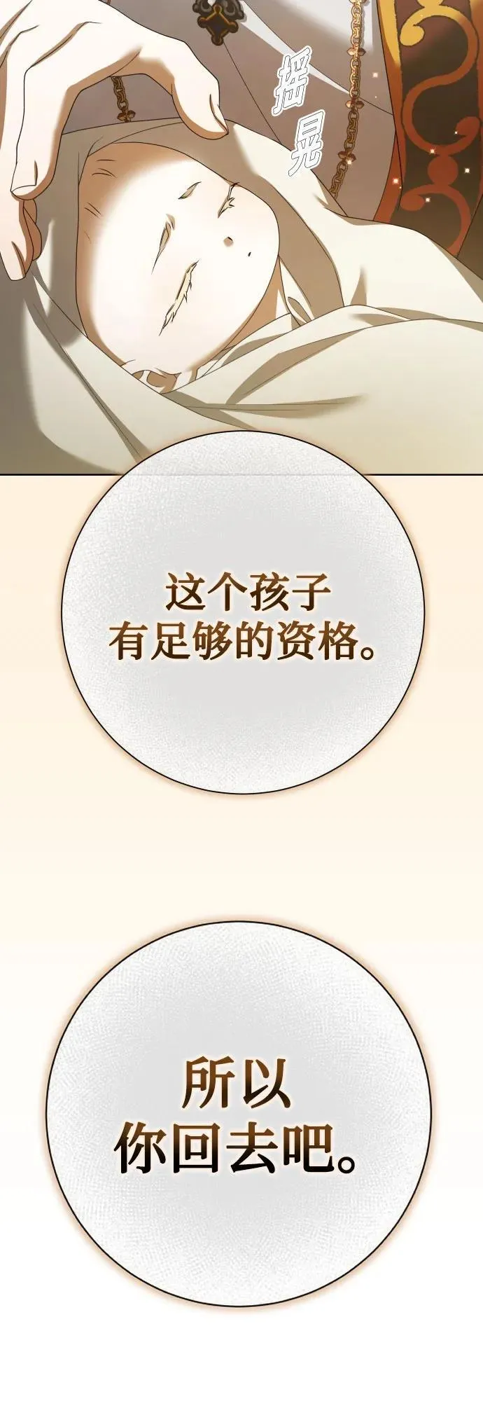 [第199话] 盒子里的故事（5） 第50页