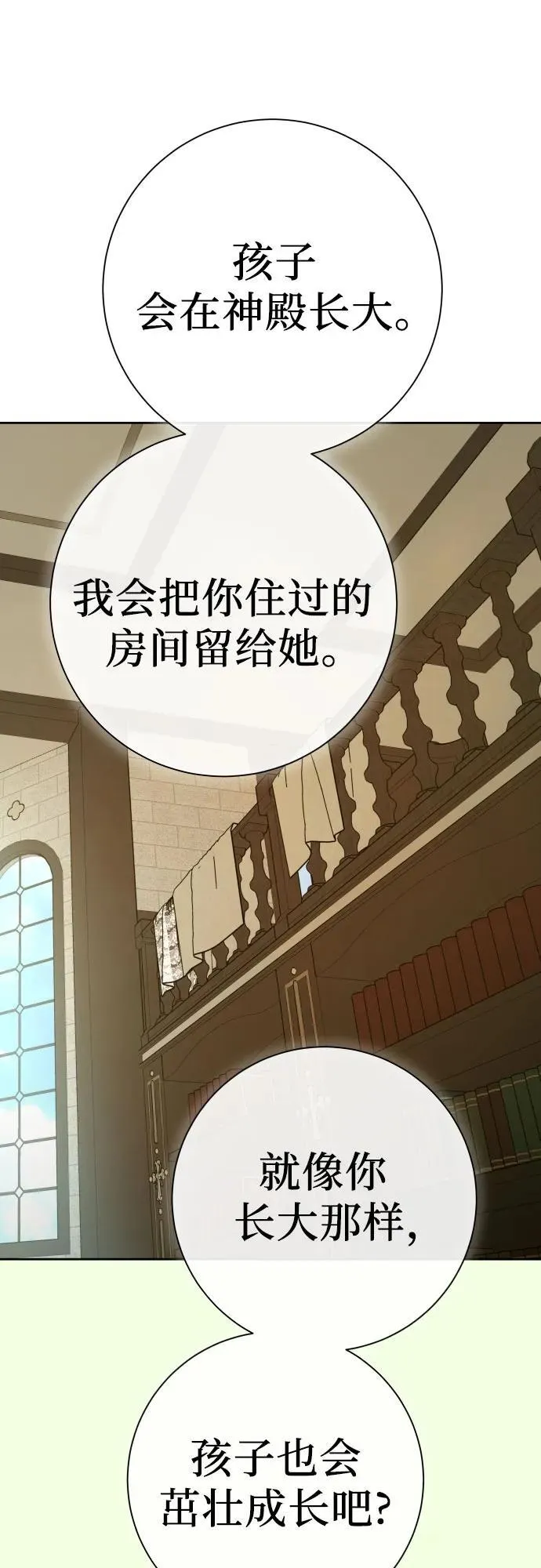 [第199话] 盒子里的故事（5） 第51页