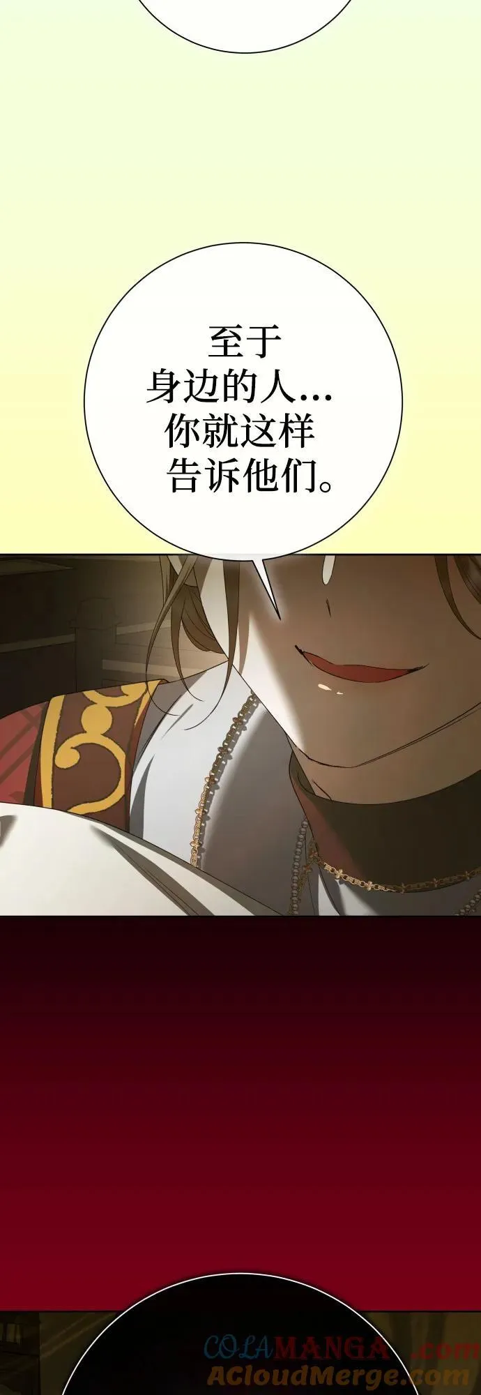 [第199话] 盒子里的故事（5） 第52页